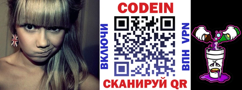 Codein Purple Drank  OMG сайт  Микунь 