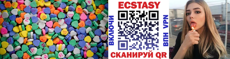 Экстази круглые  закладка  Микунь 