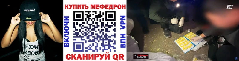 МЕФ кристаллы где продают Микунь