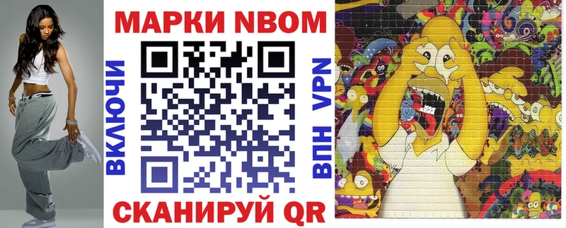 Марки 25I-NBOMe 1500мкг  ОМГ ОМГ маркетплейс  Микунь 